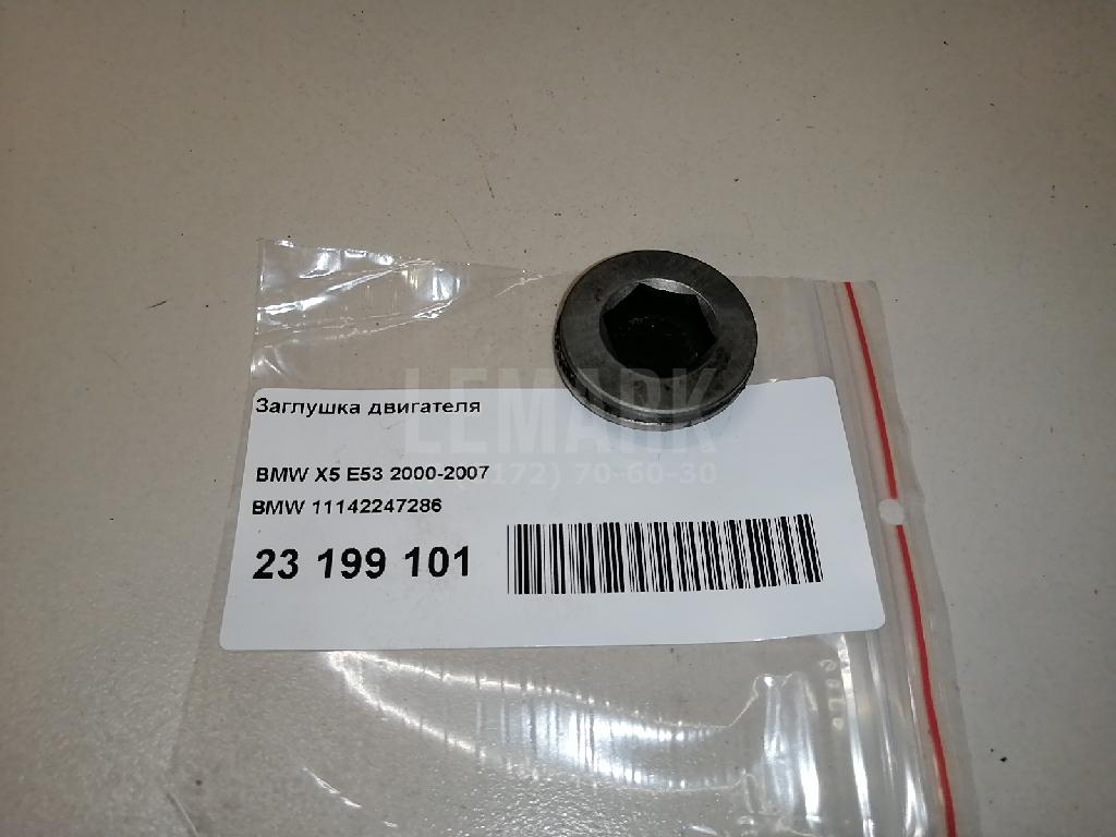 Заглушка двигателя для  BMW X5 F15/F85 2013-2018