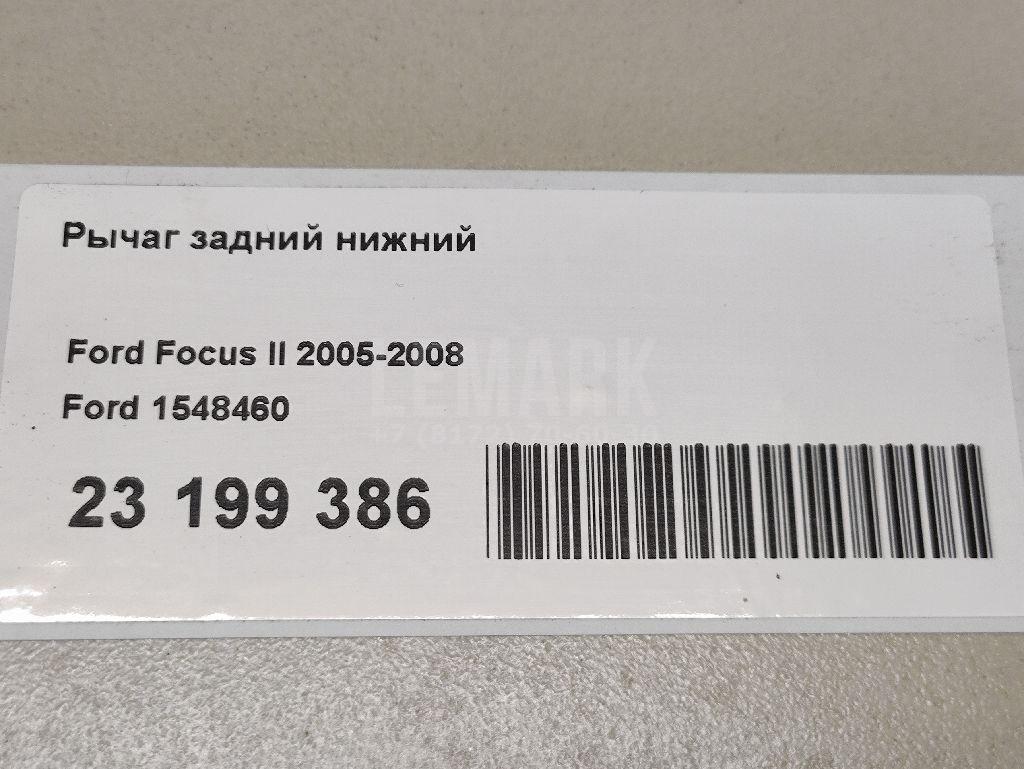 Рычаг задний нижний для  Fiat Seicento 1998-2010
