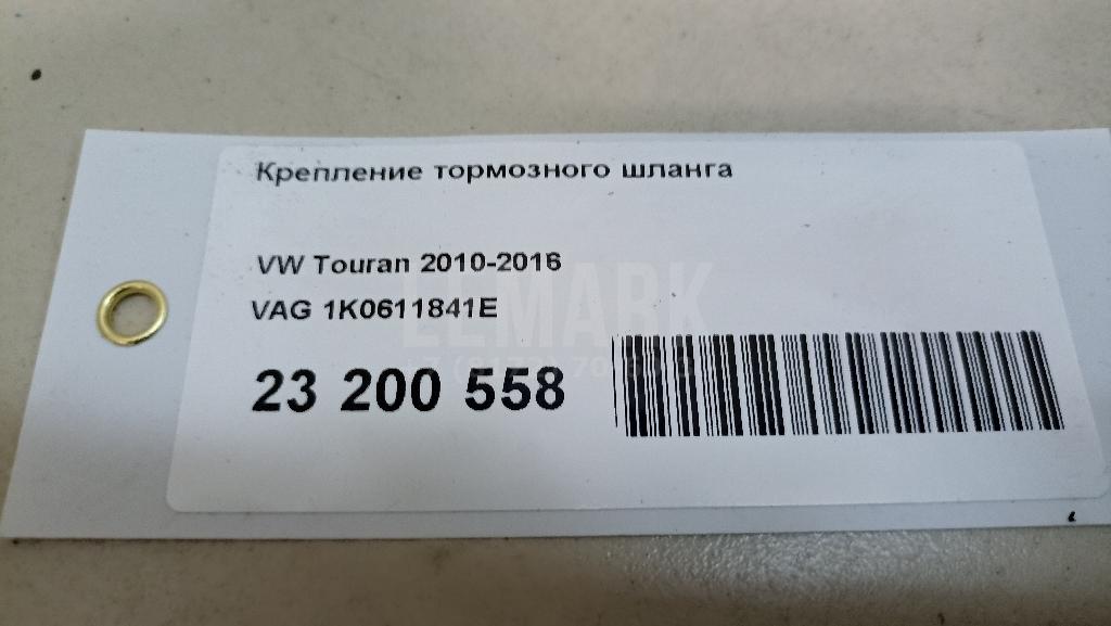 Крепление тормозного шланга для  Audi A5/S5 [8T] Coupe/Sportback 2007-2016