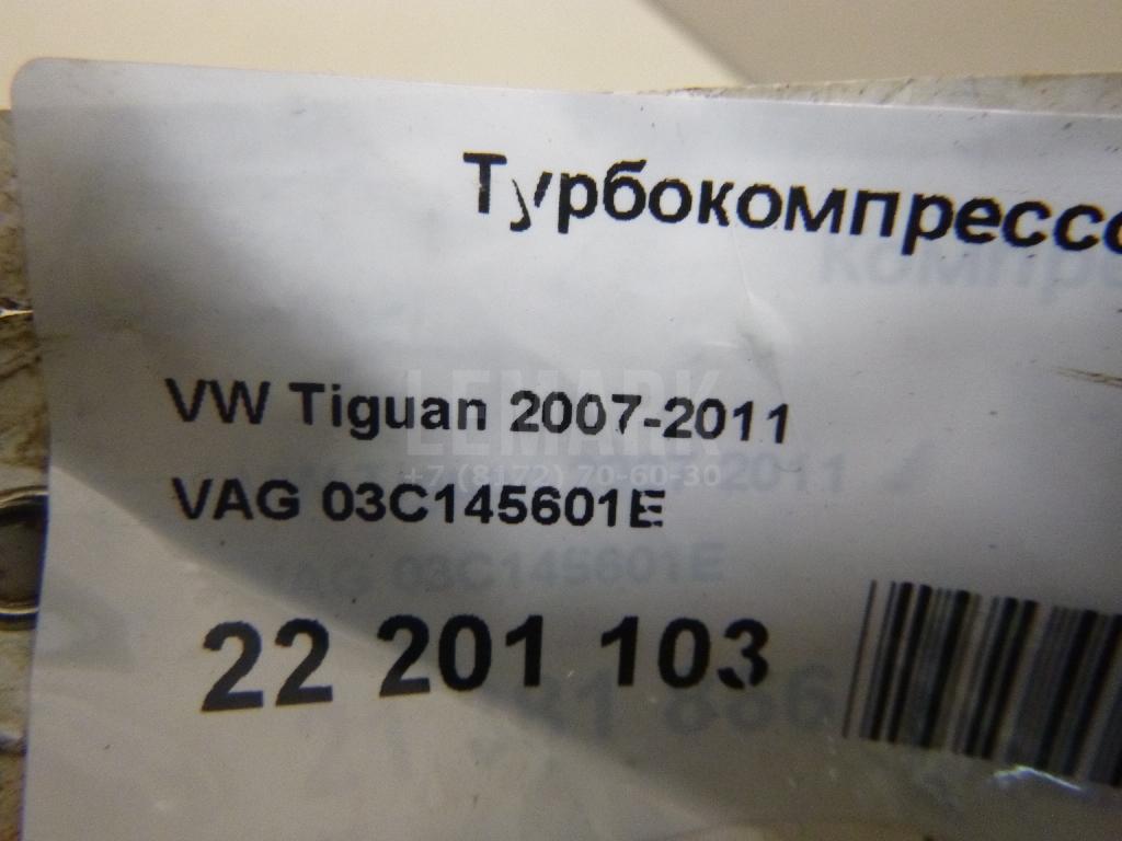 Турбокомпрессор (турбина)