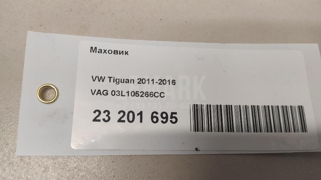 Маховик для  Audi A7 (4G8) 2011-2018
