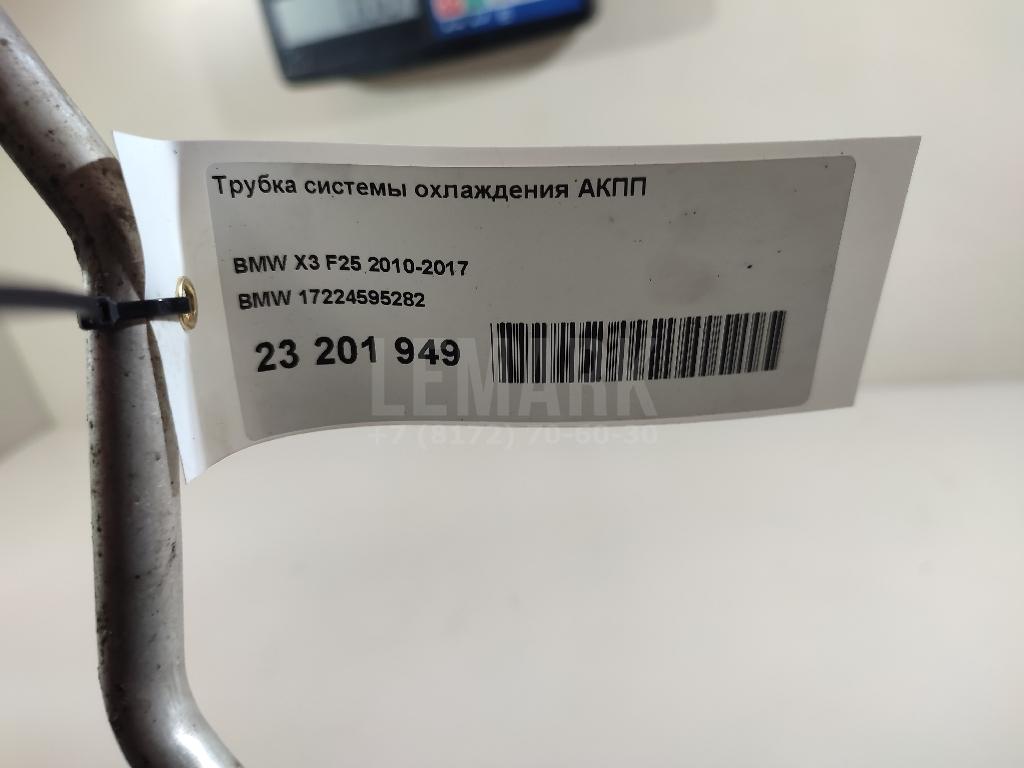 Трубка системы охлаждения АКПП
