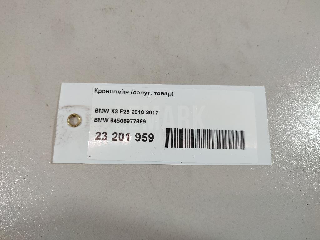 Кронштейн (сопут. товар)