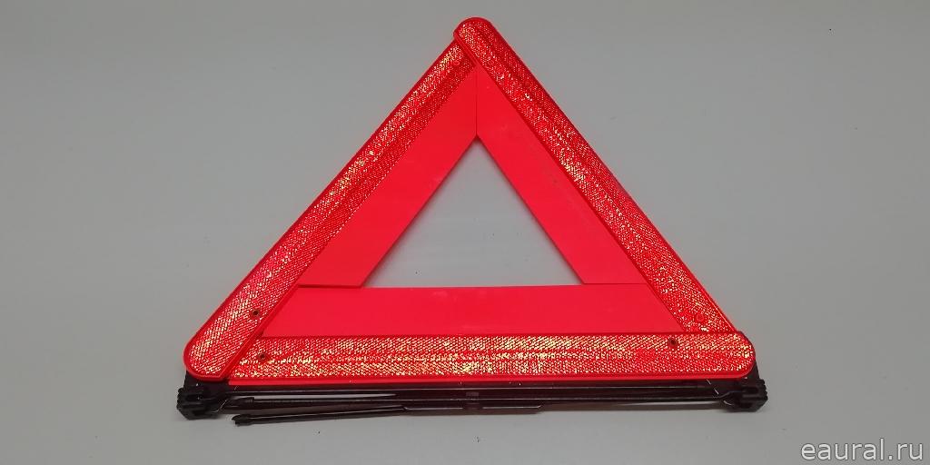 Знак аварийной остановки