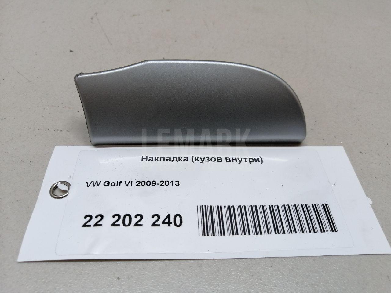 Накладка (кузов внутри) 5K1858418B3H5 VAG
