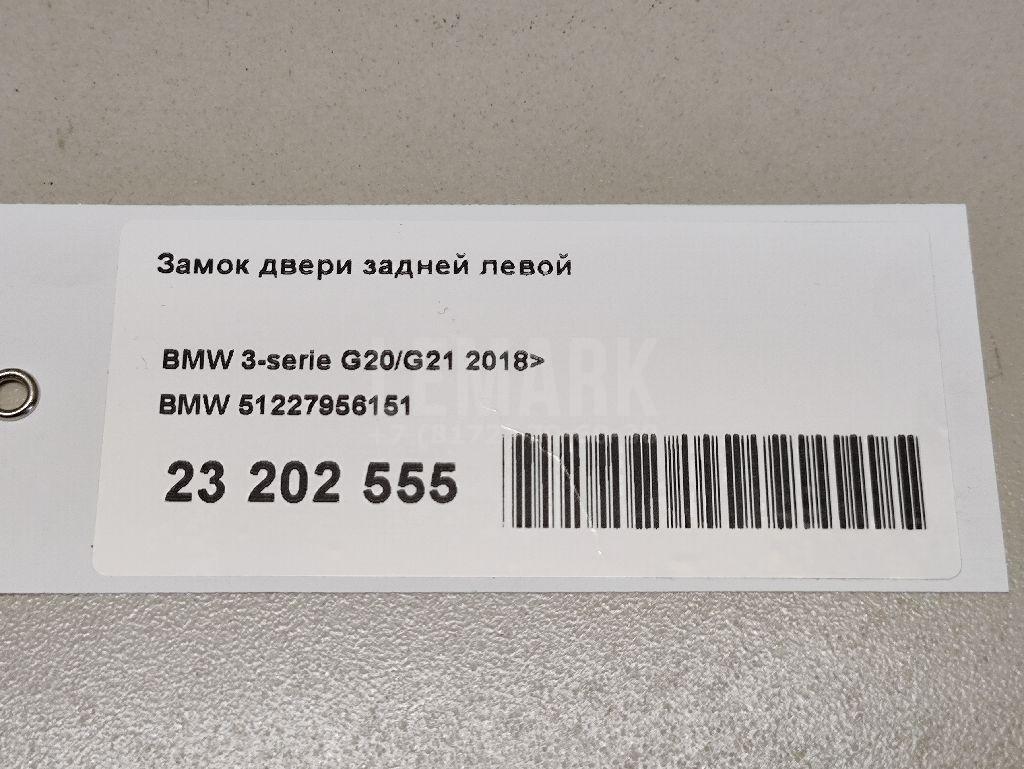 Замок двери задней левой для  BPW SH 1995