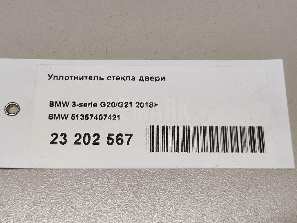 Уплотнитель стекла двери
