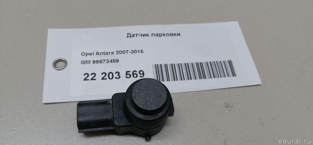 Датчик парковки