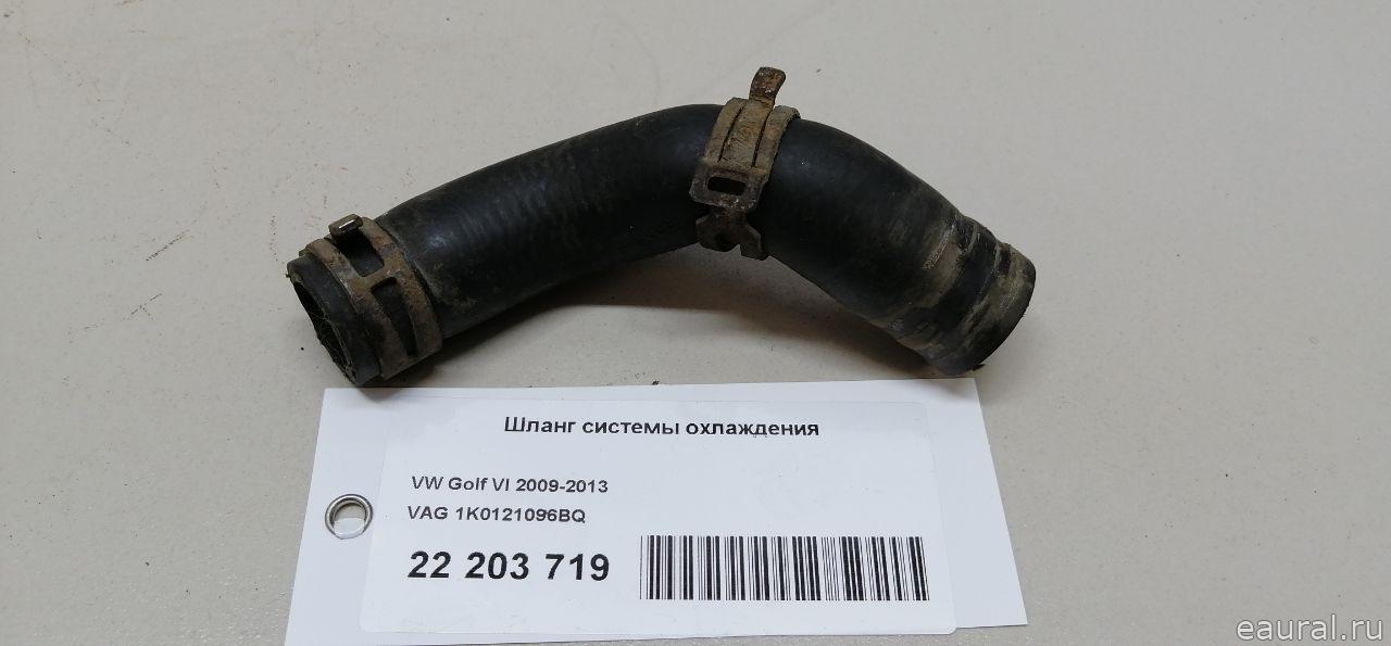 Шланг системы охлаждения