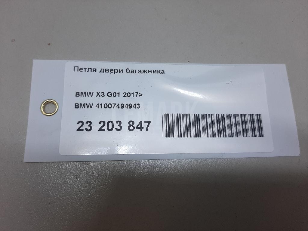 Петля двери багажника для  BMW X6 E71 2008-2014