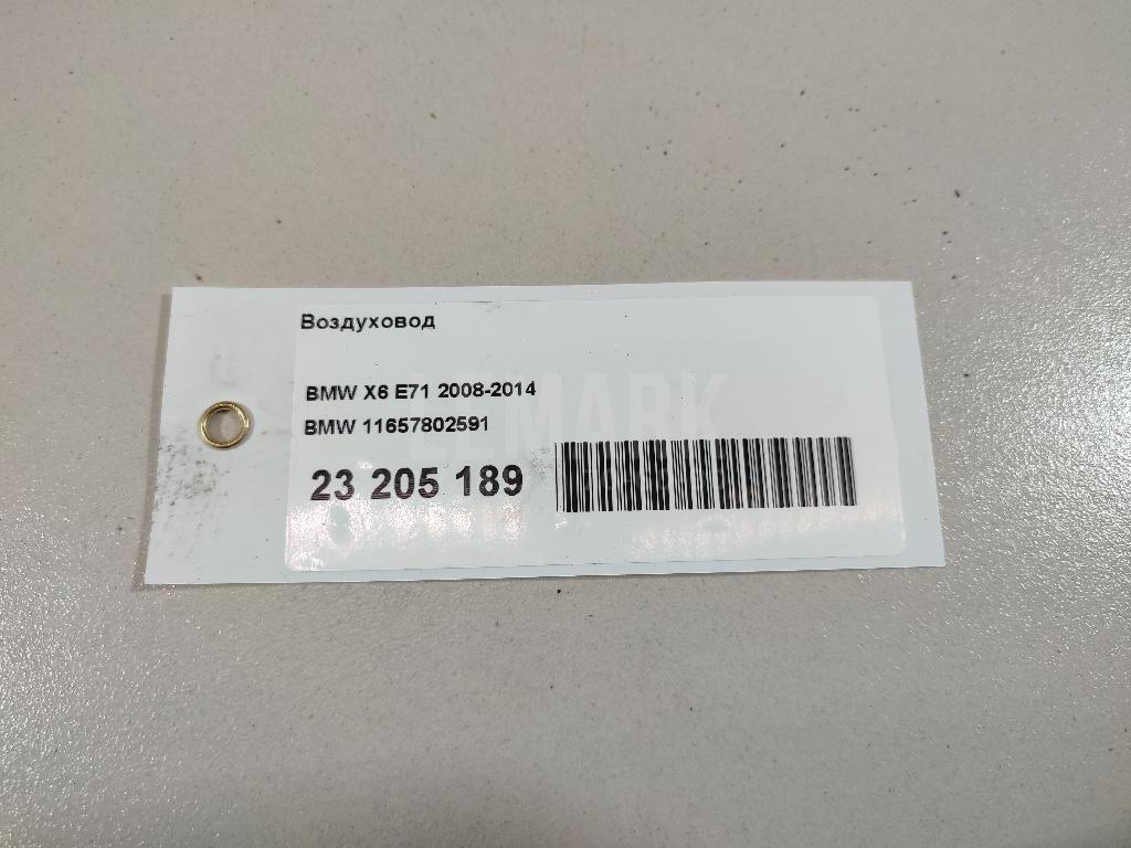 Воздуховод