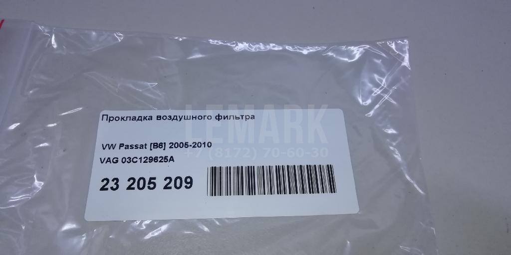 Прокладка воздушного фильтра