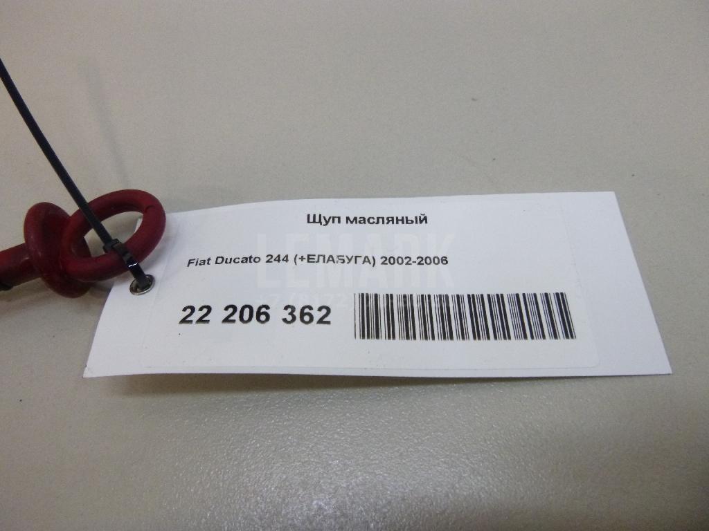 Щуп масляный для  Changan