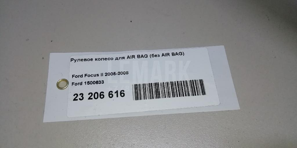 Рулевое колесо для AIR BAG (без AIR BAG)