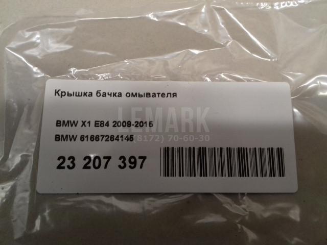 Крышка бачка омывателя для  Audi Q7 [4M] 2015