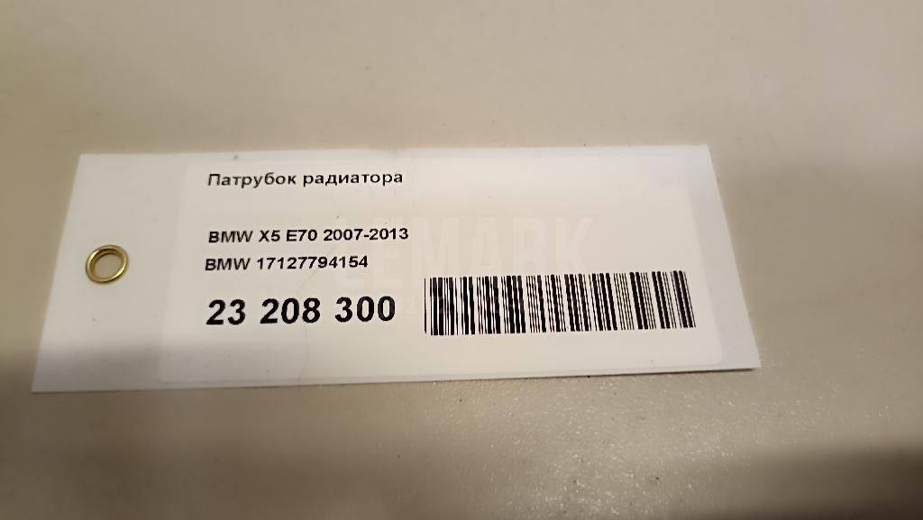 Патрубок радиатора для  Audi A3 [8P1] 2003-2013