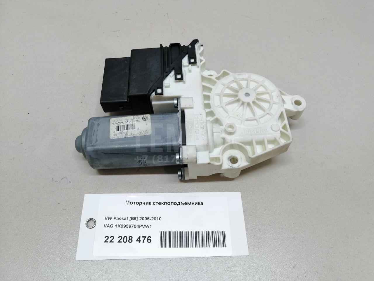Моторчик стеклоподъемника 1K0959704PVW1 VAG