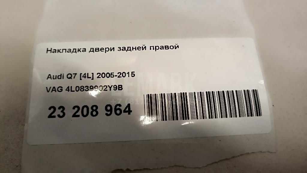 Накладка двери задней правой