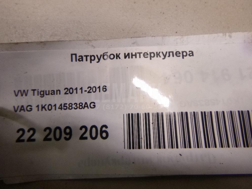 Патрубок интеркулера для  BMW X1 F48 2014-2022