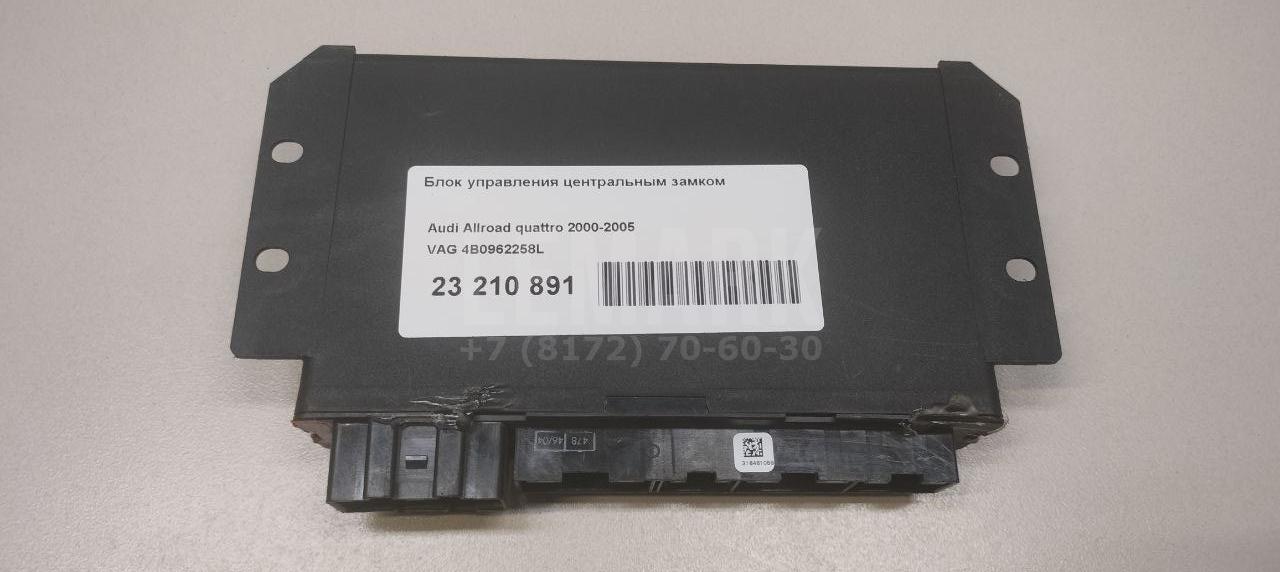 Блок управления центральным замком