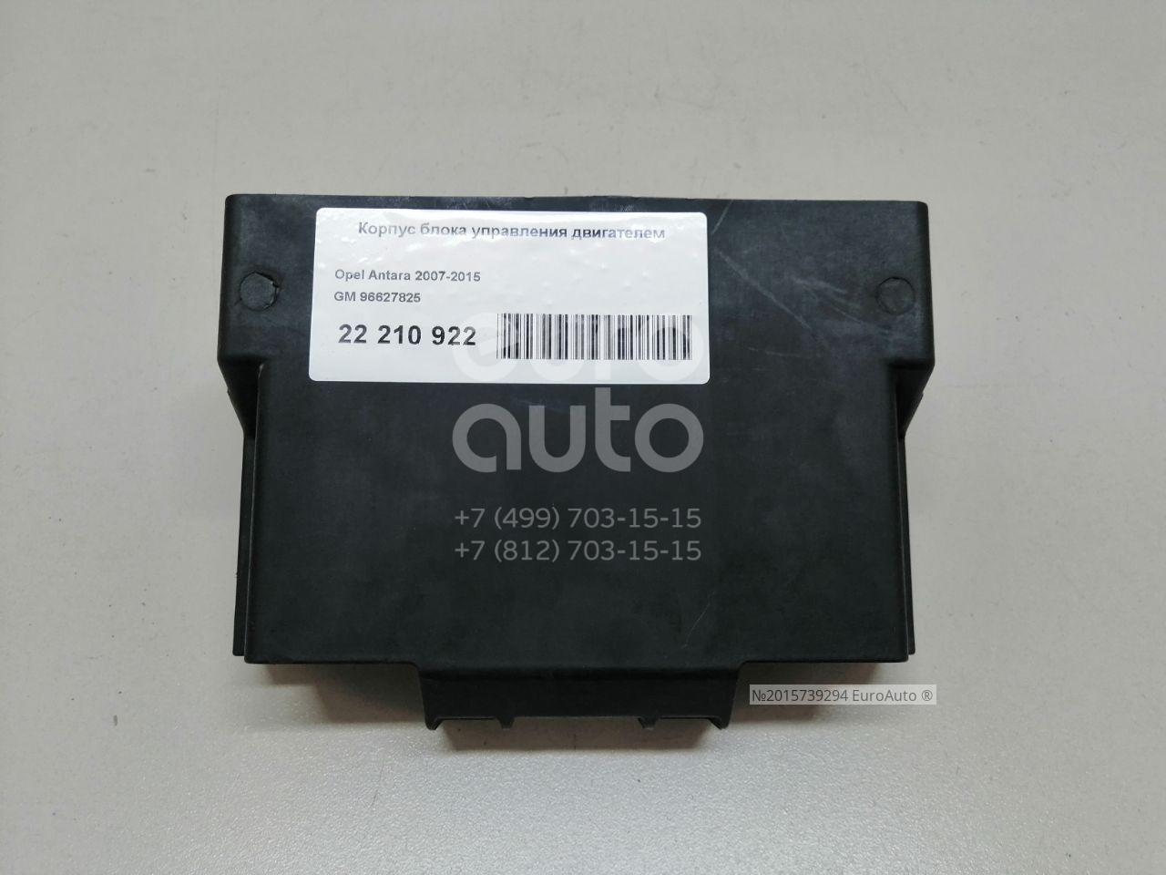 Корпус блока управления двигателем форд фокус 2. Корпус блока управления двигателем на ауди а4 бб. Ford kuga 1 корпус эбу. Корпус блока управления двигателем форд мондео 3 z10645900. Ford kuga 2.