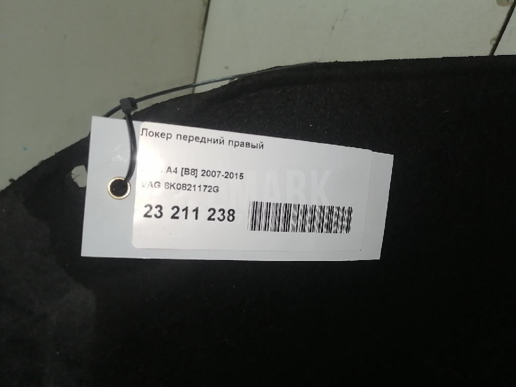 Локер передний правый
