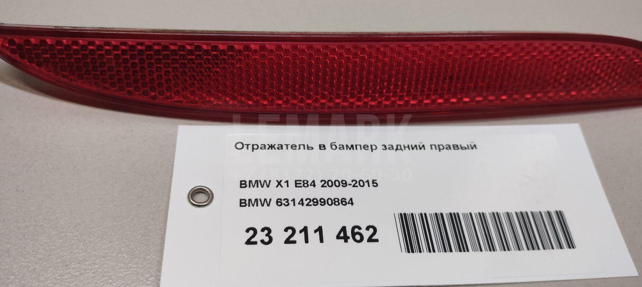 Отражатель в бампер задний правый