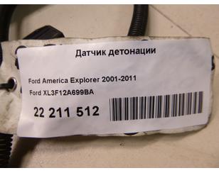 Датчик детонации для Ford America Explorer (U2) 1995-2001 БУ состояние отличное