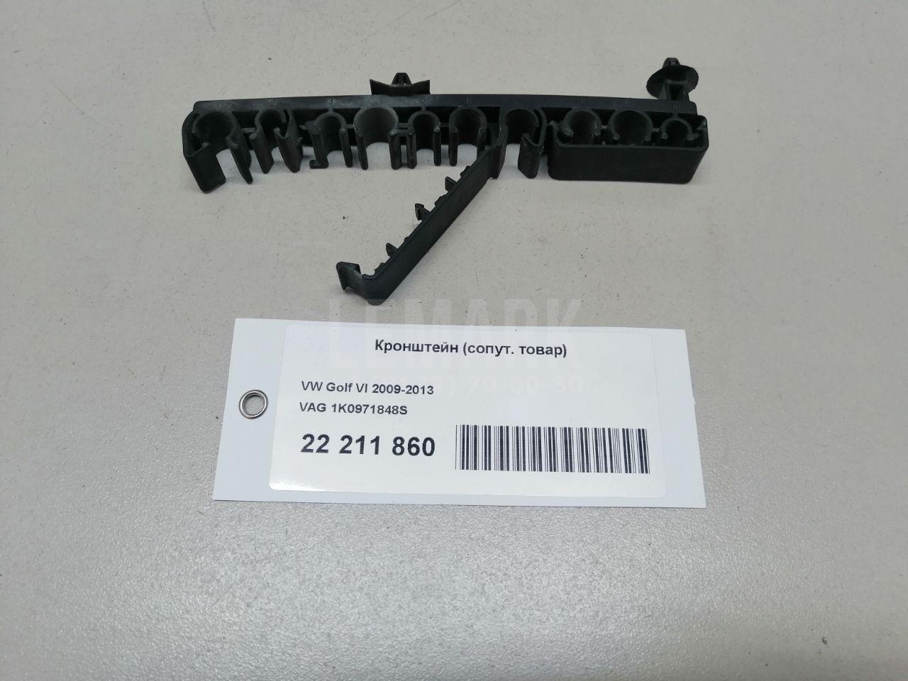 Кронштейн (сопут. товар)