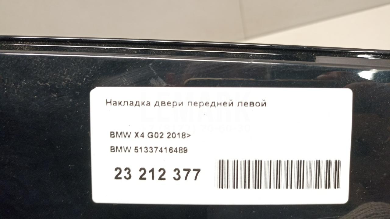 Накладка двери передней левой