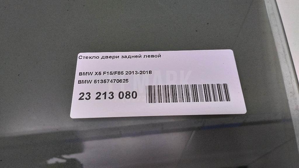 Стекло двери задней левой