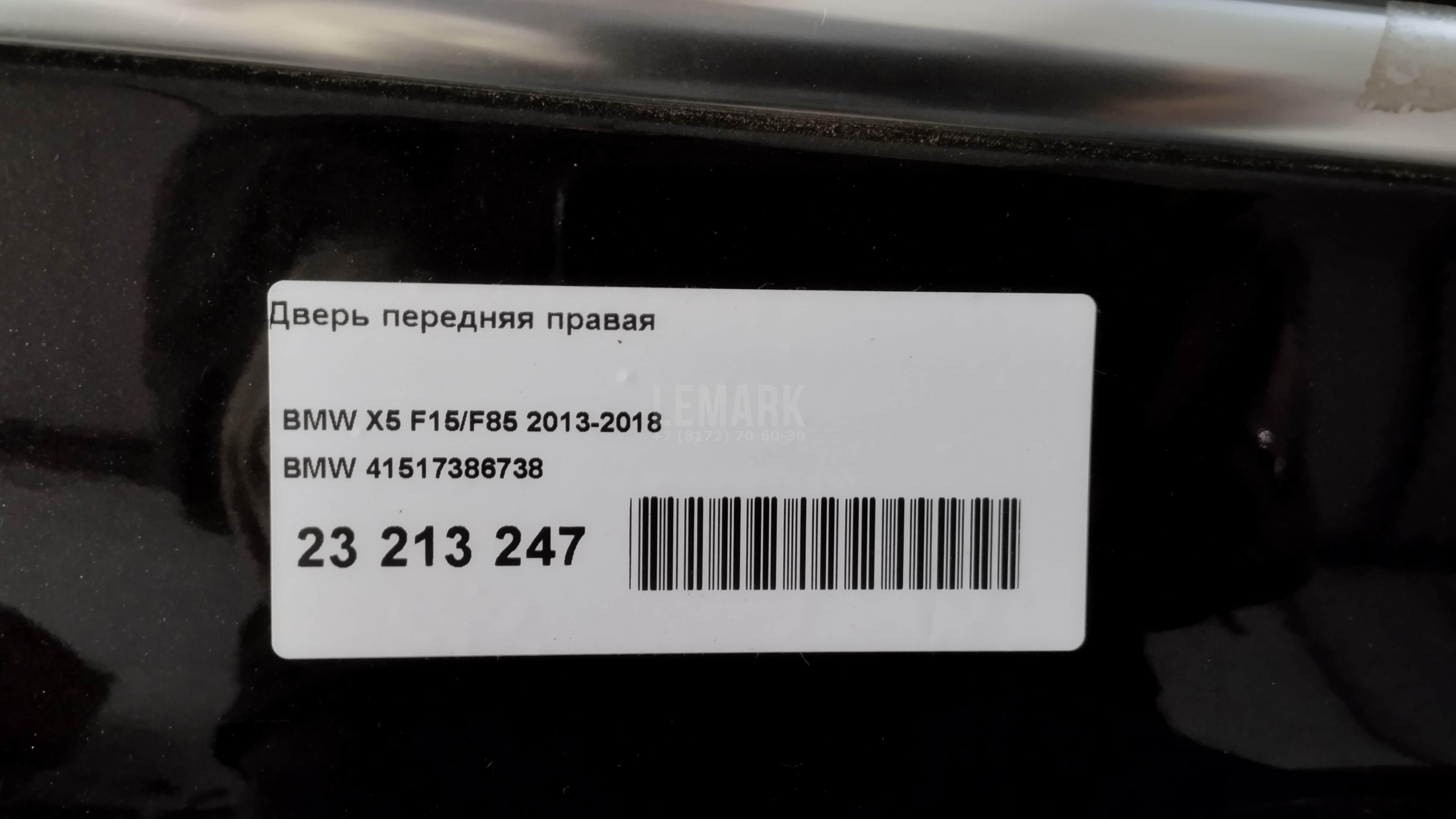Дверь передняя правая