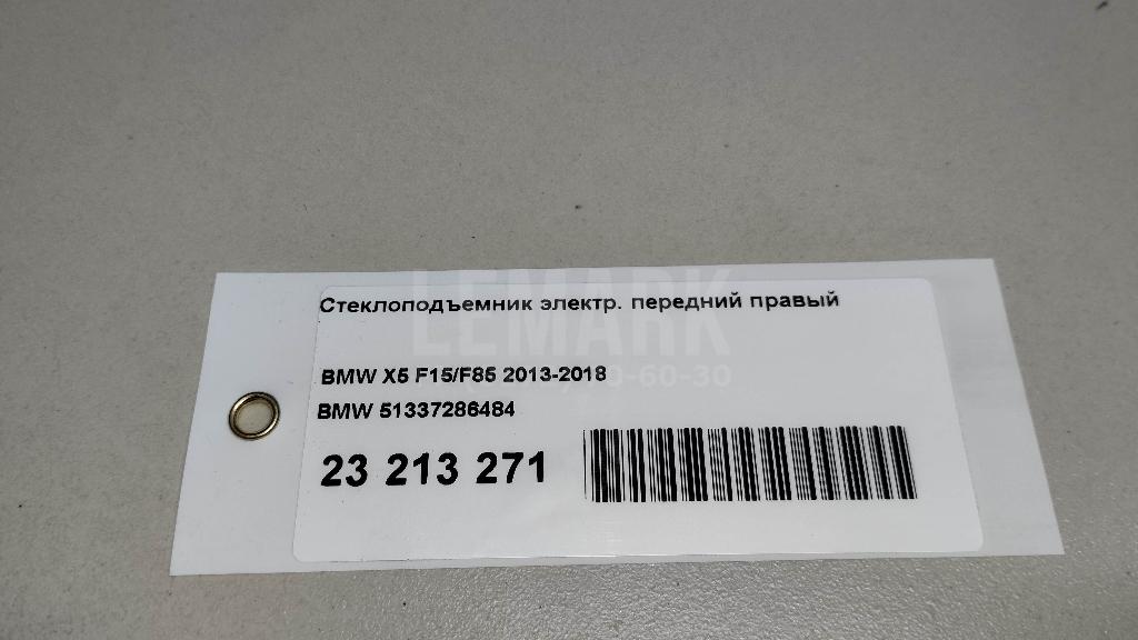 Стеклоподъемник электр. передний правый