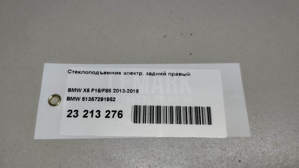 Стеклоподъемник электр. задний правый для  BYD Yuan 2021