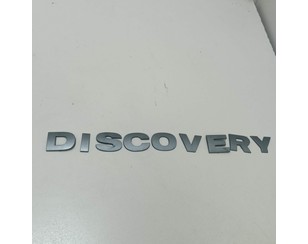 Эмблема на крышку багажника для Land Rover Discovery II 1998-2004 б/у состояние отличное