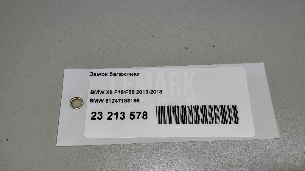 Замок багажника для  Audi Q6 2022
