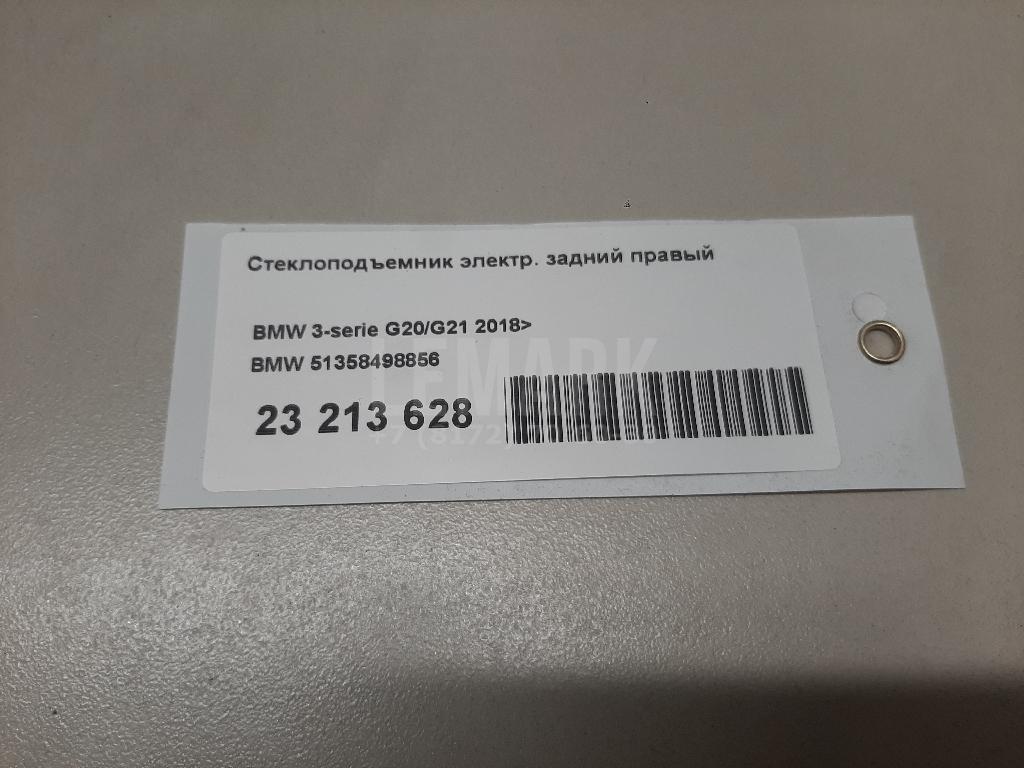 Стеклоподъемник электр. задний правый