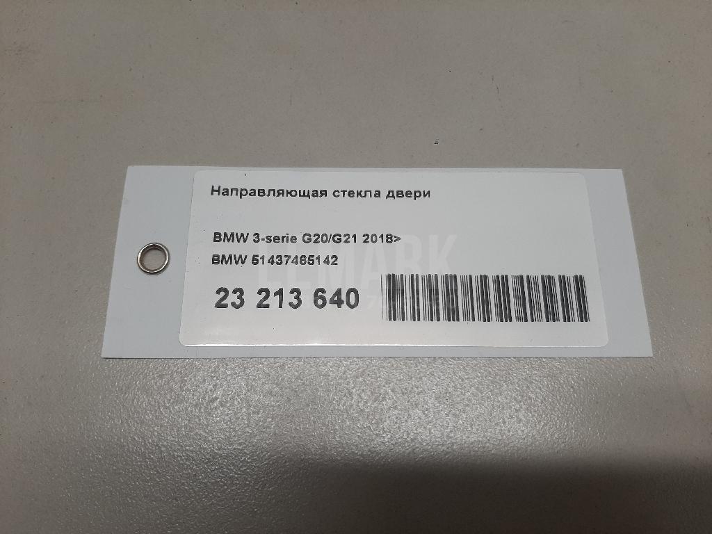 Направляющая стекла двери для  Avatr 12 2023