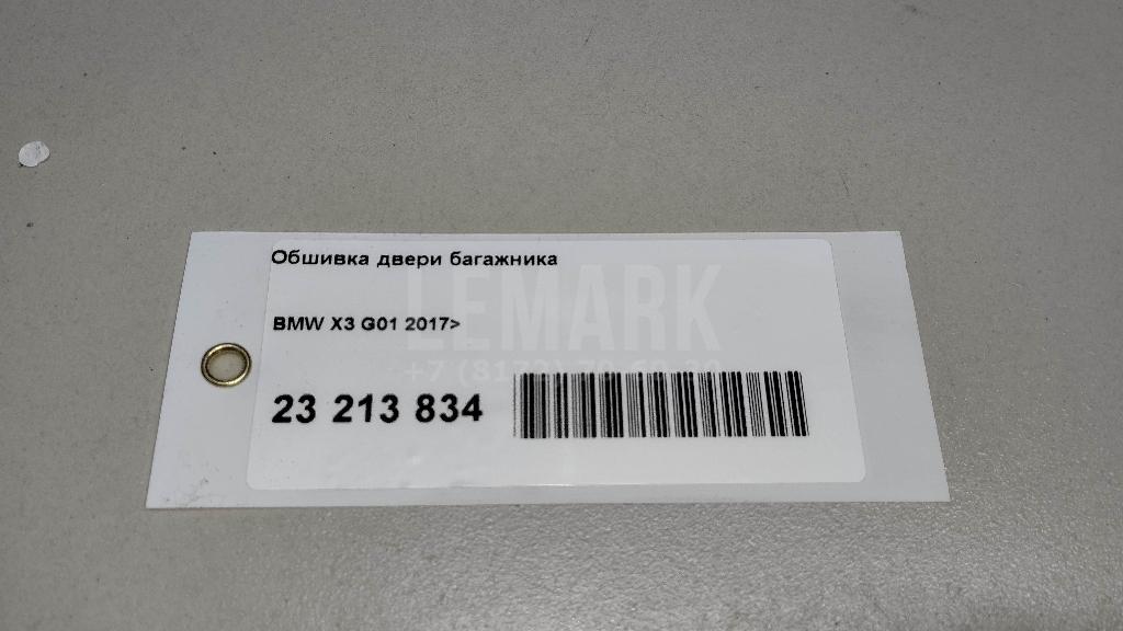 Обшивка двери багажника для  Audi A6 (C8,4K) 2018