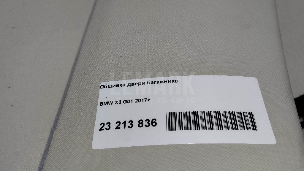 Обшивка двери багажника для  Audi A4 [B9] 2015