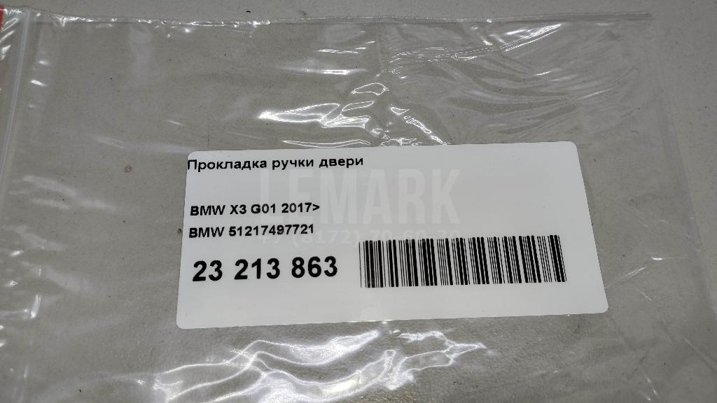 Прокладка ручки двери для  BMW Z8 E52 2000-2003