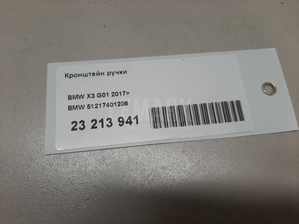 Кронштейн ручки для  Audi A7 (4G8) 2011-2018