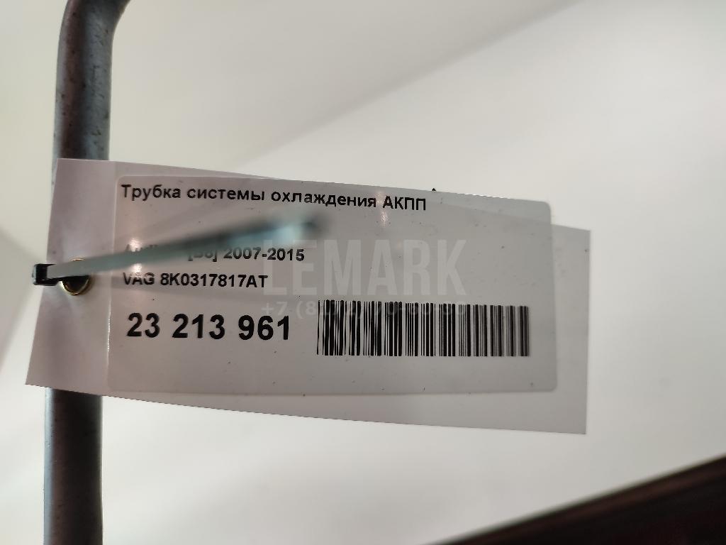 Трубка системы охлаждения АКПП для  Audi A4 [B5] 1994-2001