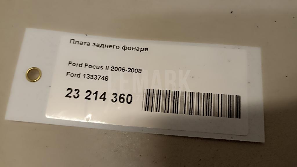 Плата заднего фонаря для  Chrysler
