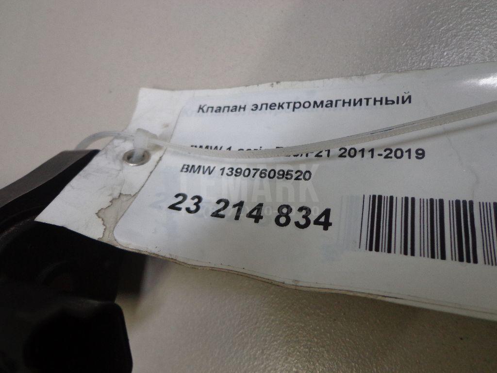 Клапан электромагнитный