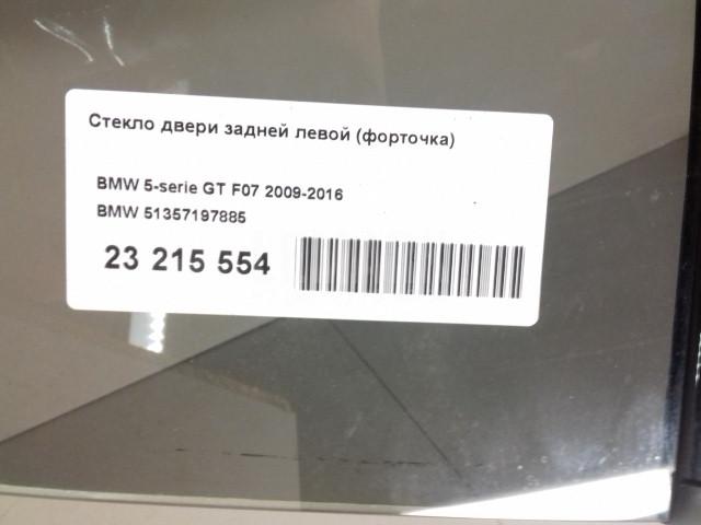 Стекло двери задней левой (форточка)