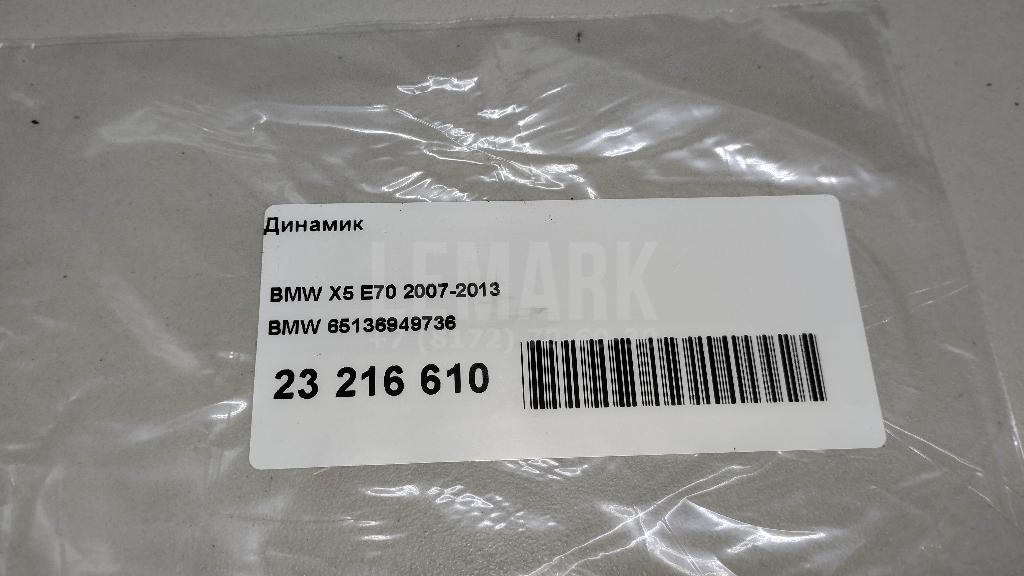 Динамик