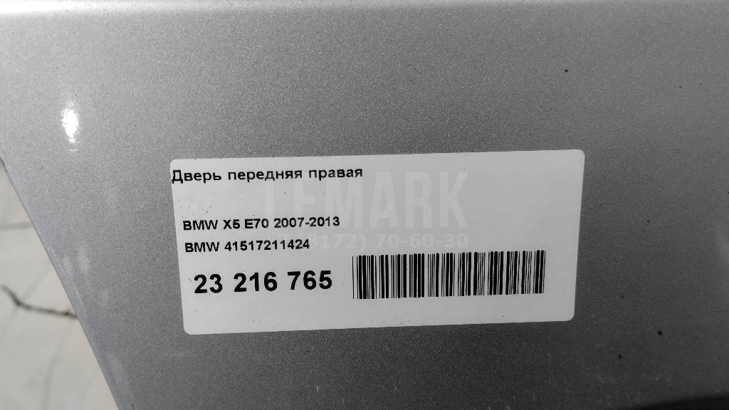 Дверь передняя правая для  Astra HD 8 2005-2011
