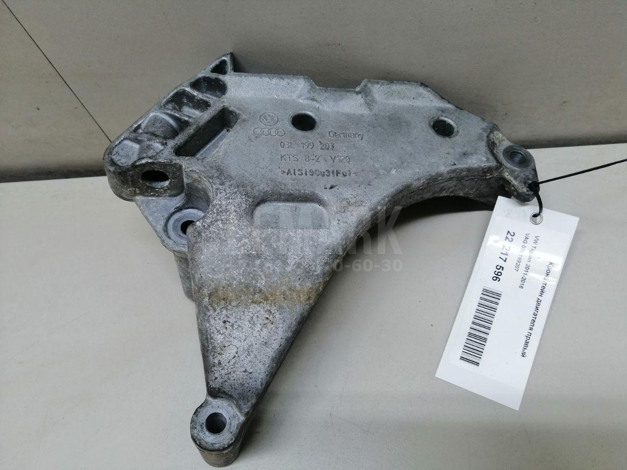 Кронштейн двигателя правый 03L199207 VAG