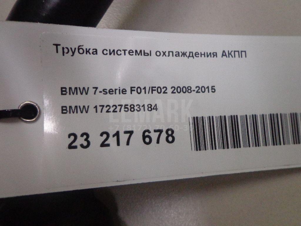 Трубка системы охлаждения АКПП